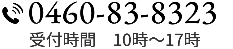 tel 0460-83-8323
